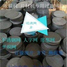 河北鴻順發金屬絲網制品廠