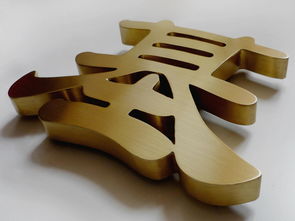 深圳榮鑫樹脂發光字廠圖冊