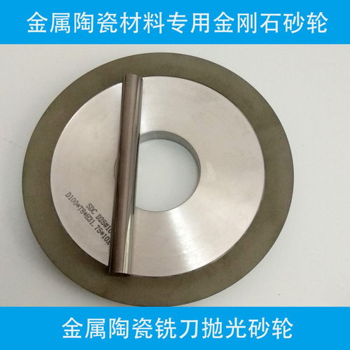 磨金屬陶瓷棒料專用金剛石砂輪