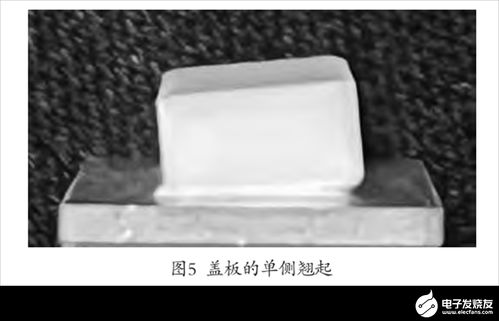 金屬陶瓷膠黏劑封裝工藝及可靠性研究